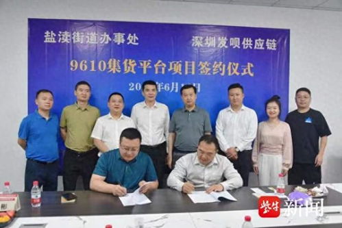 鹽城跨境電商產(chǎn)業(yè)園深圳首秀 借力國際展會，擘畫經(jīng)貿(mào)新藍(lán)圖