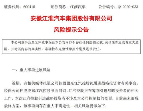 7天6漲停 大眾牽手江淮能否創(chuàng)造奇跡