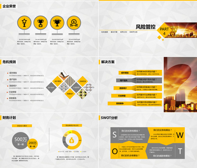 大氣商業(yè)策劃書(shū)創(chuàng)業(yè)計(jì)劃項(xiàng)目投資PPT模板