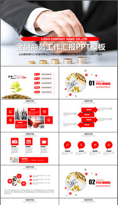 PPT新保險_PPT格式新保險素材圖片_PPT新保險設計模板