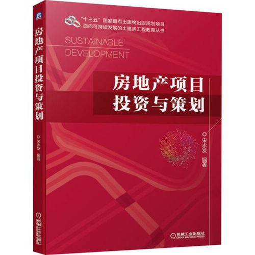 教育投資策劃 把握教輔與教材市場機(jī)遇